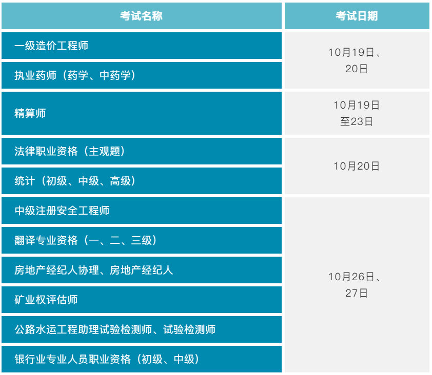 考试.png